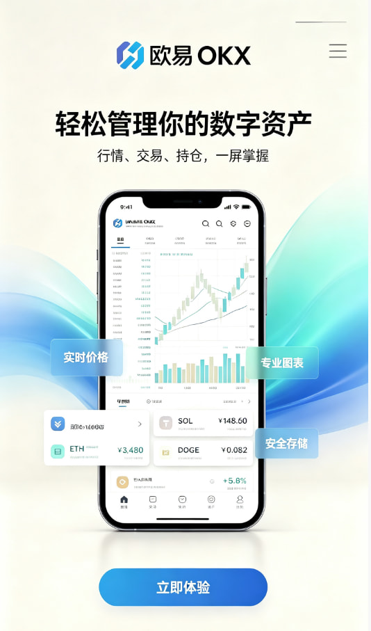欧交易所app最新版新手交易流程分享